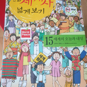 이현세 만화 세계사 넓게보기 전15권