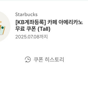스타벅스 아메리카노