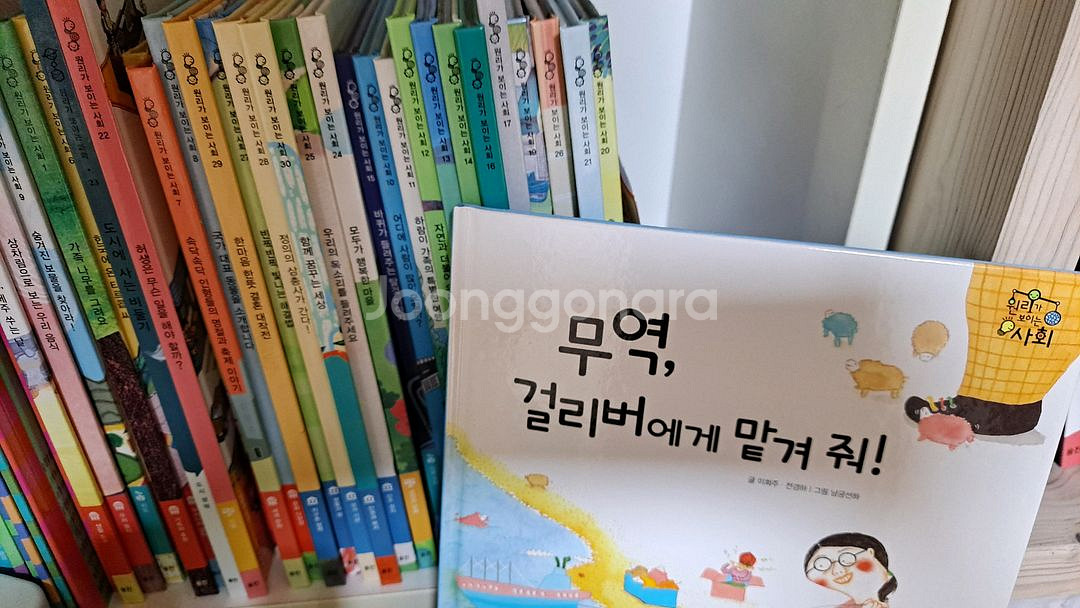 웅진 원리가 보이는 사회--0