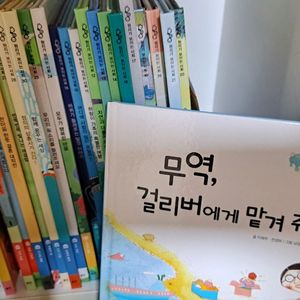 웅진 원리가 보이는 사회