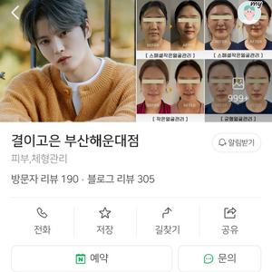 웨딩관리