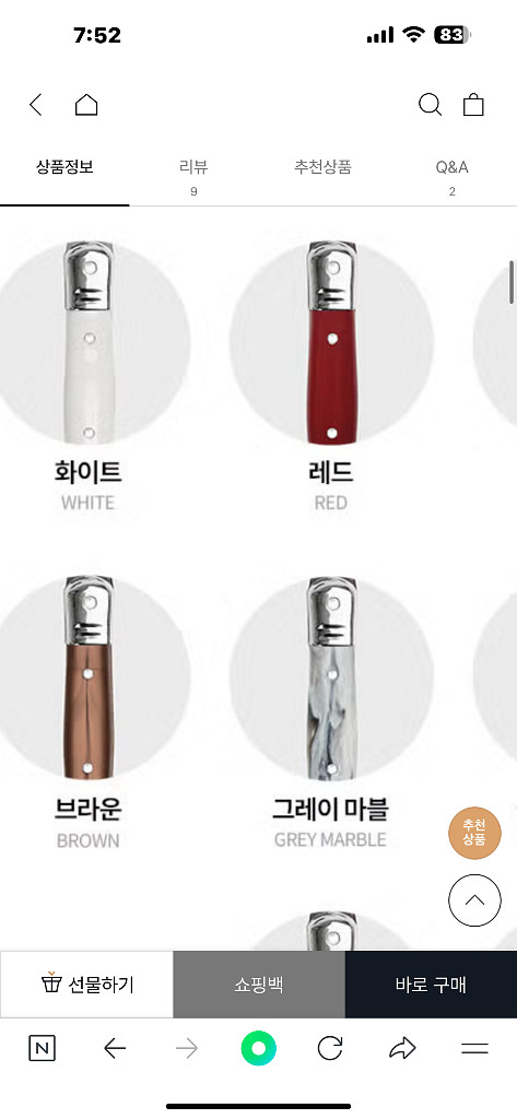 라귀올 커트러리 디저트세트 10P--1