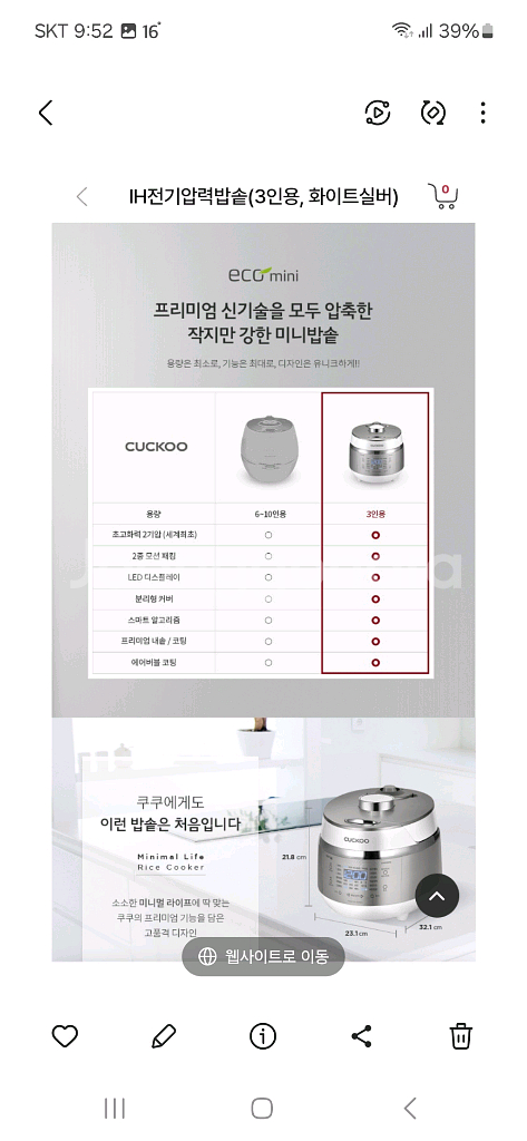 5번사용 쿠쿠 2기압 IH 압력밥솥3인용 에코미니--8