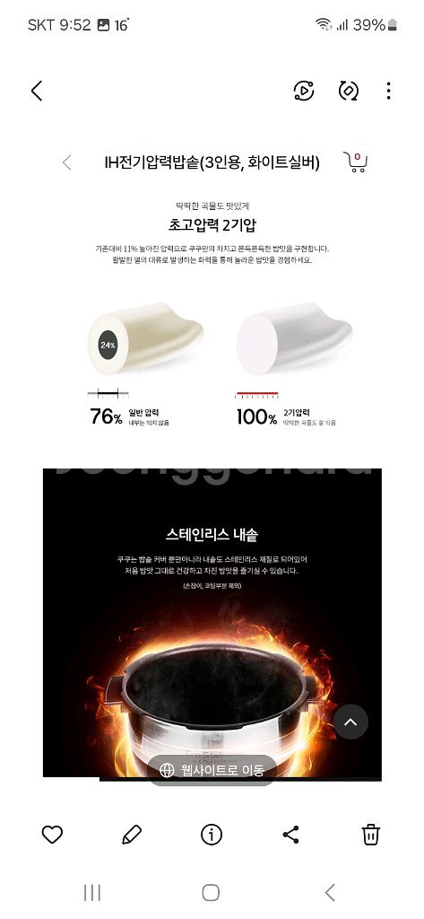5번사용 쿠쿠 2기압 IH 압력밥솥3인용 에코미니--7
