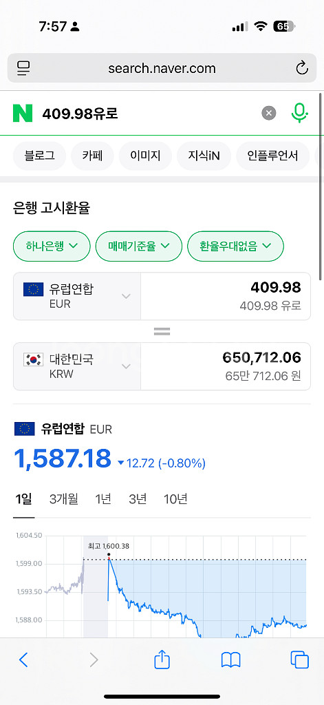 스페인 포르투갈 부엘링 항공 크레딧 (409.98유로)--0