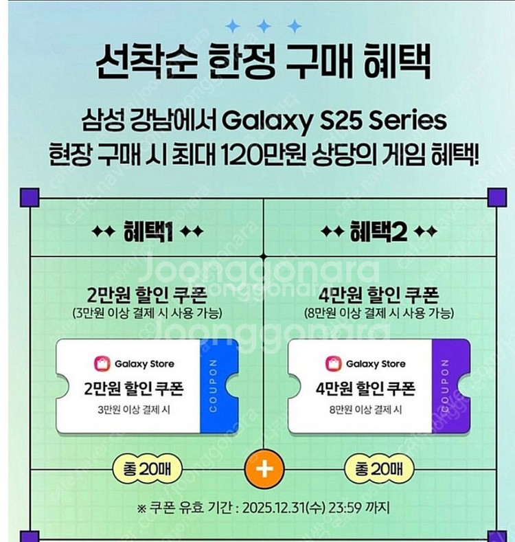 갤럭시 부스터 쿠폰 삽니다 / 오늘 12시 만료입니다--0