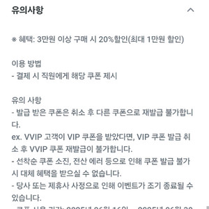 유플투쁠 노브랜드 3만원이상 20프로 할인쿠폰