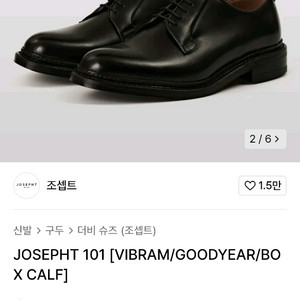 조셉트 101 더비슈즈 구두 255-260