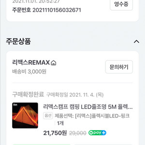 캠핑 LED 줄조명 핑크 5M