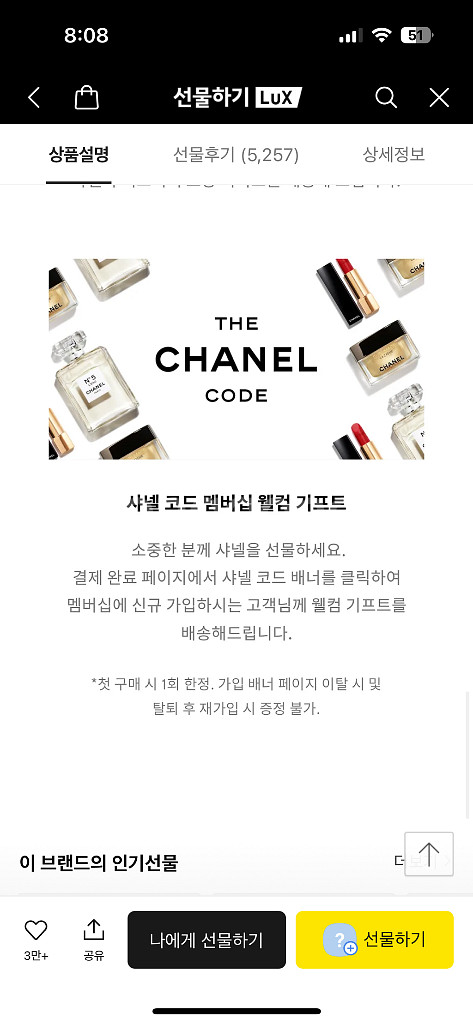 샤넬 레 베쥬 립밤--6