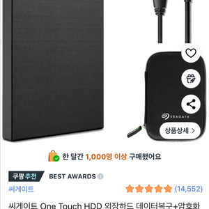 씨게이트 외장하드 2tb 대구직거래