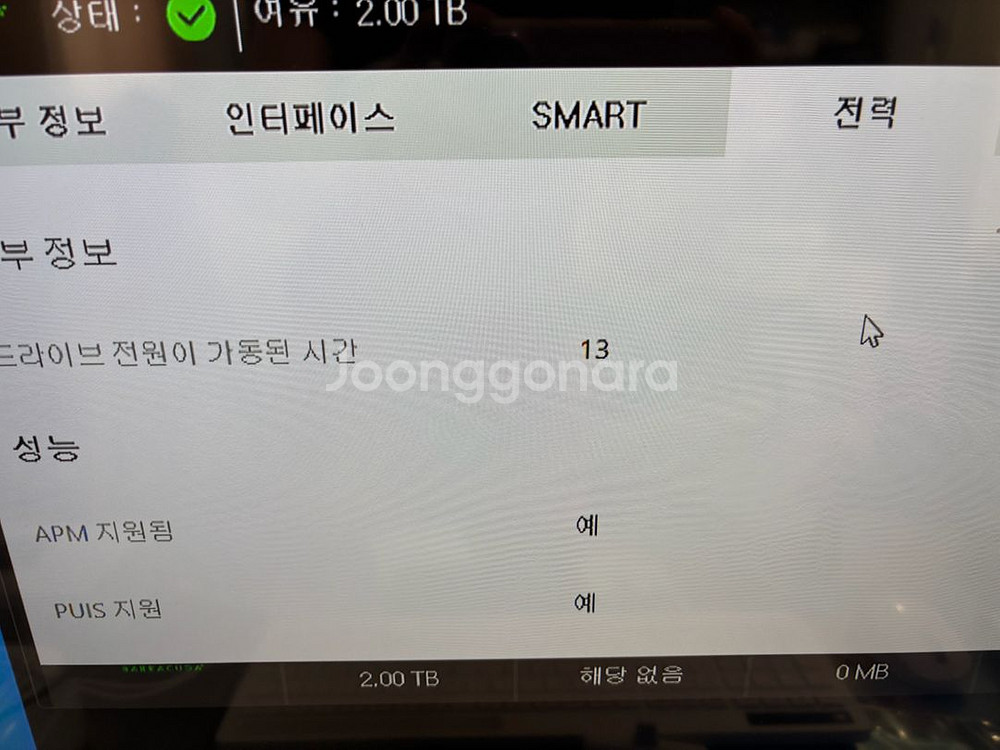씨게이트 외장하드 2tb 대구직거래--4