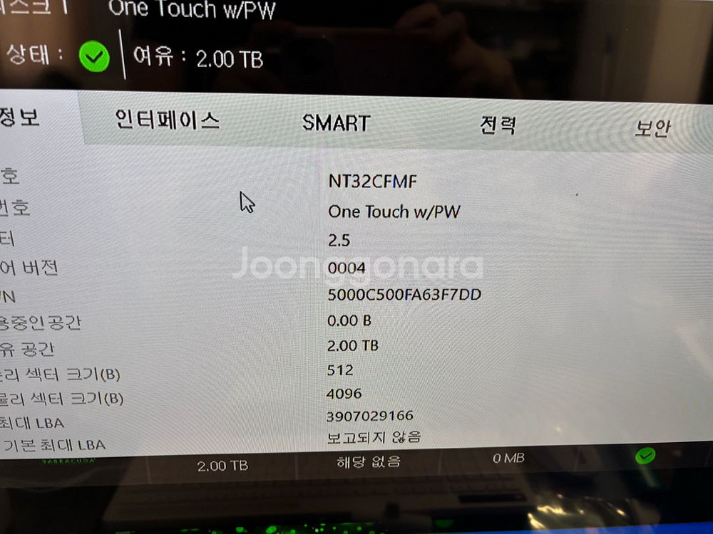 씨게이트 외장하드 2tb 대구직거래--3