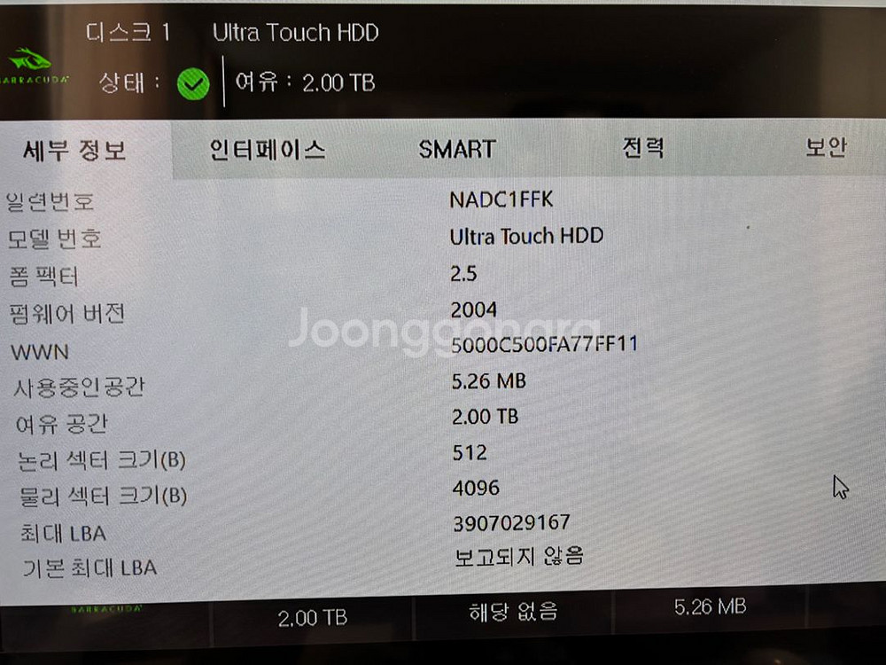 씨게이트 외장하드 2tb 대구직거래--7