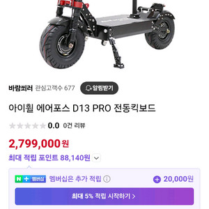 에어포스 D13플러스 60v60a