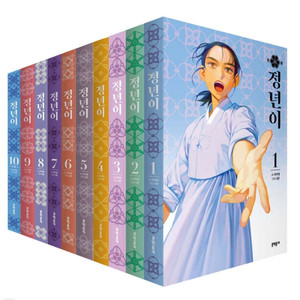 정년이 1-10 미개봉 새상품 판매