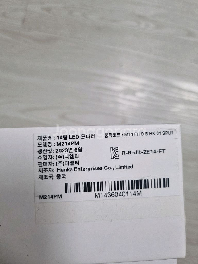 MONEX 포터블14인치 모니터--3