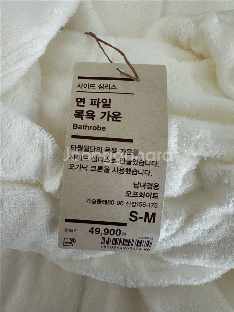 [새상품] 무인양품 면 목욕가운 (사이즈 S-M) /--0