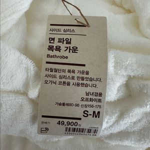 [새상품] 무인양품 면 목욕가운 (사이즈 S-M) /