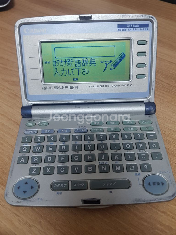 캐논 전자사전 일본어 어학연수용--4