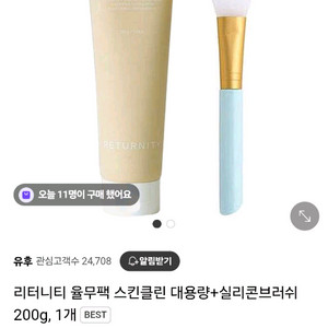 리터니티 율무 스킨클린 팩