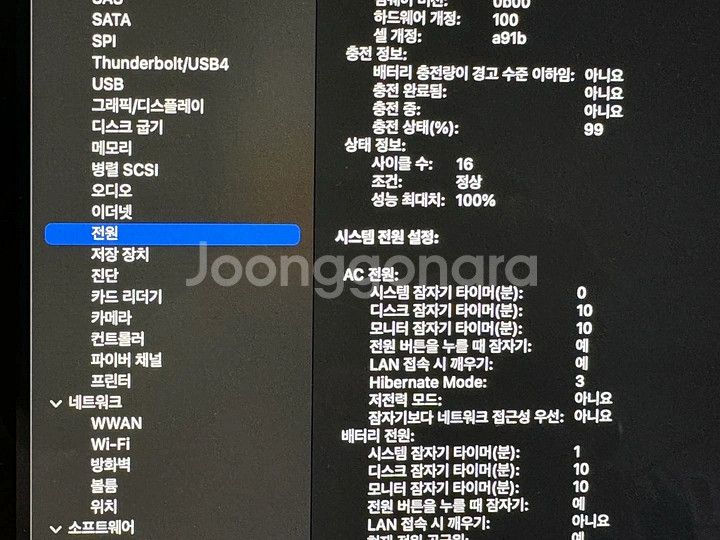 맥북 프로 16 M3 스페이스블랙--5