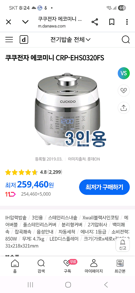 5번사용 쿠쿠 2기압 IH 압력밥솥3인용 에코미니--9