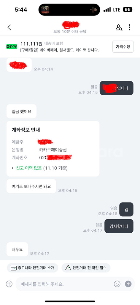 [구매/칼답] 네이버페이 포인트 삽니다.--2