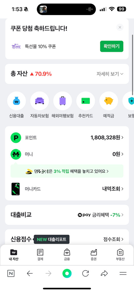 [구매/칼답] 네이버페이 포인트 삽니다.--7