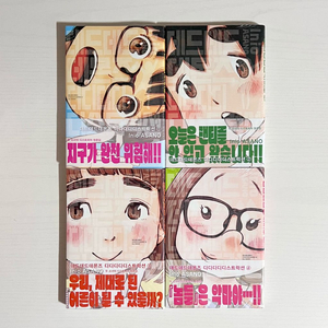 초판 데드데드 데몬즈 디디디디 디스트럭션 1~4 만화책