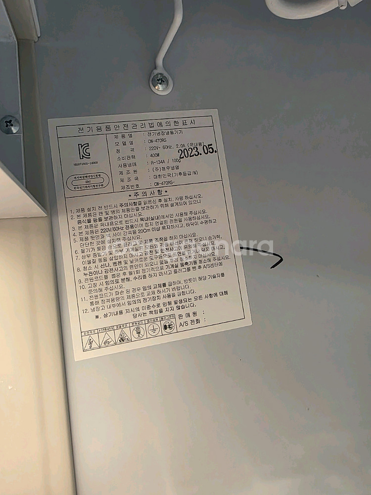 수직 냉동고--1