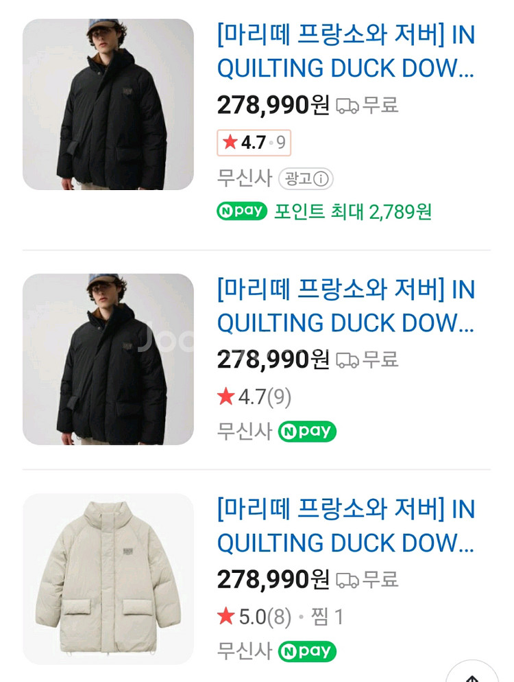 마리떼 프랑소와 저버 덕다운 패딩 점퍼/S(공용)--5