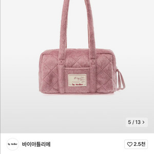 바이아틀리에 by Atelier 마일백 핑크