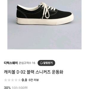 캐치볼 스니커즈 네이비 270