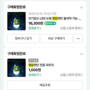 모기잡는 캠핑 랜턴