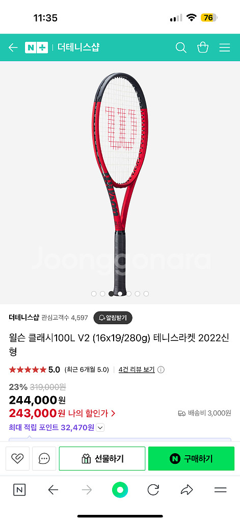 윌슨 클래시 100L V2 테니스 라켓 새상품--4
