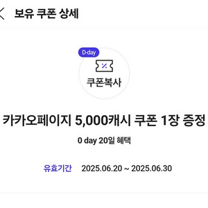 카카오페이지 5천캐시