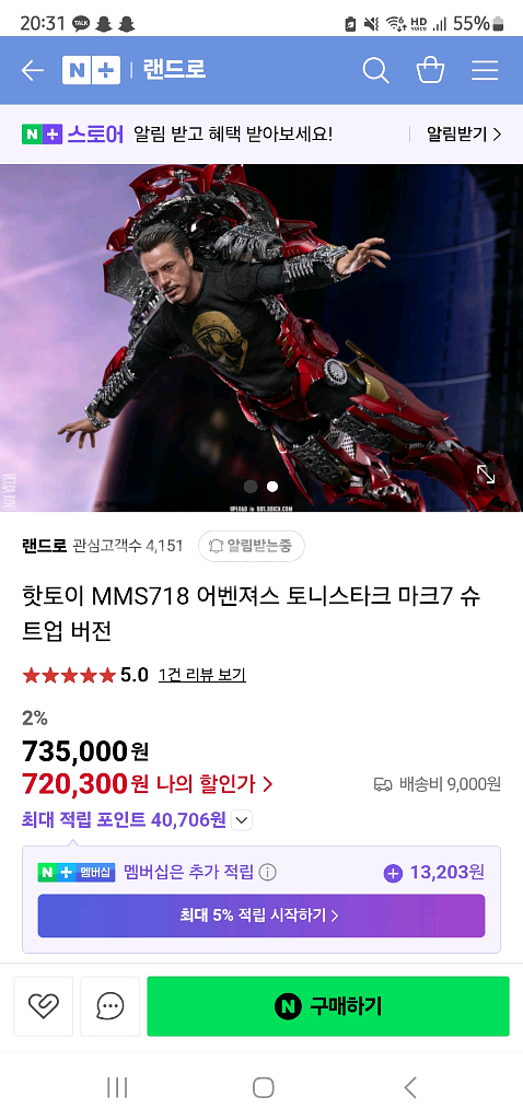 핫토이 MMS718 피규어 판매합니다--0