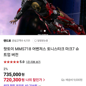 핫토이 MMS718 피규어 판매합니다
