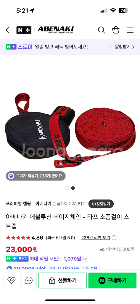 아베나키 에볼루션 데이지 체인--0
