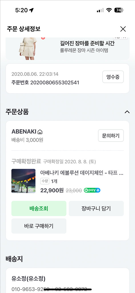 아베나키 에볼루션 데이지 체인--1
