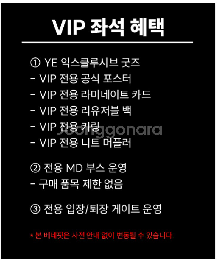 칸예 내한공연--1