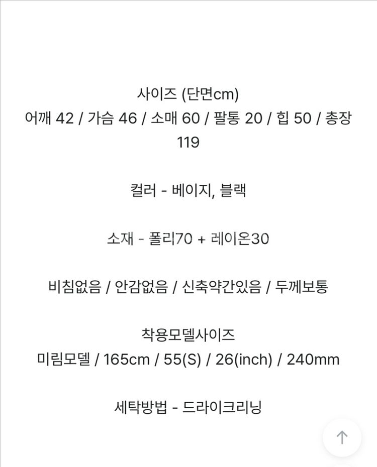 베이지 트렌치코트 원피스 (새상품)--1