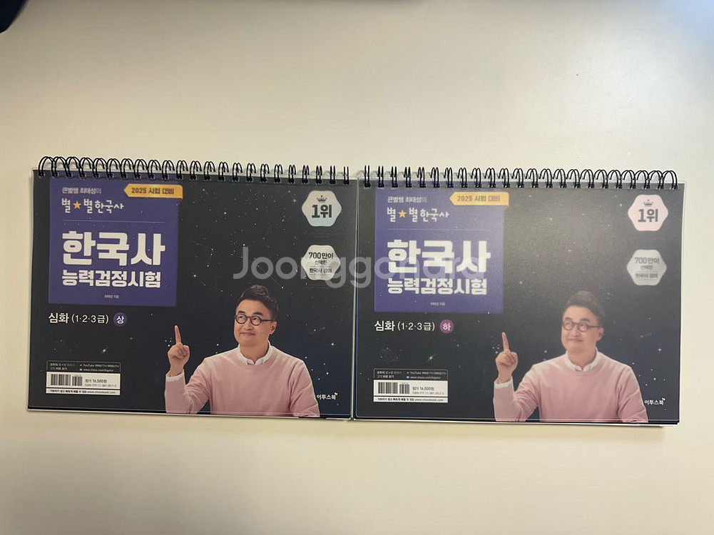 최태성 한국사능력검정시험(한능검) 심화 상,하--0