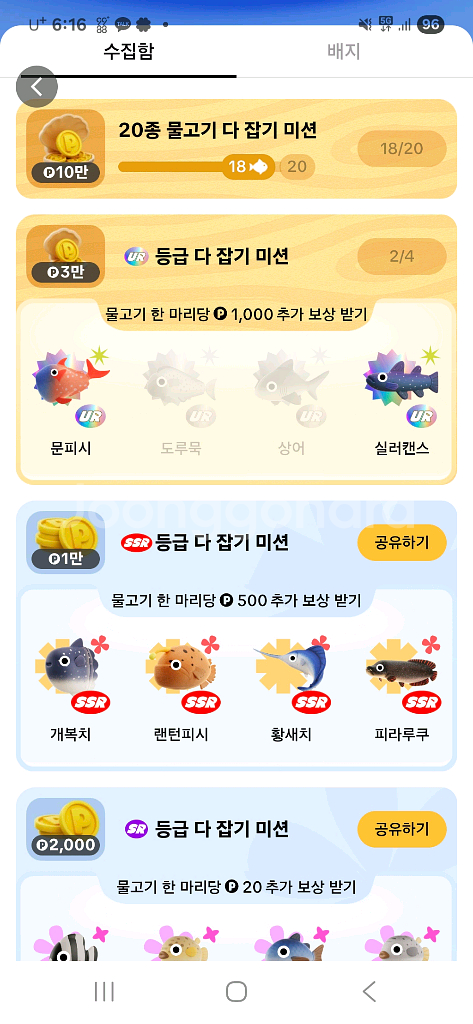 틱톡 낚시 도루묵 3만5천원삽니다--0