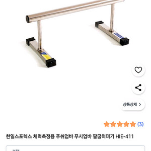 푸쉬업바