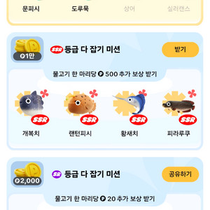 틱톡라이트 UR등급 상어 실러캔스 삽니다