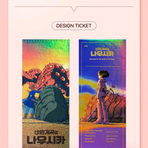 바람계곡의 나우시카