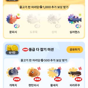 틱톡 낚시 도루묵 3만5천원삽니다