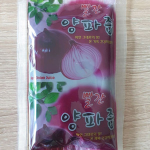 자색양파즙(지리산 산청)